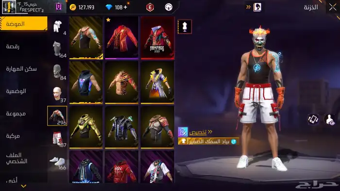 حساب فري فاير 30