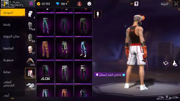 حساب فري فاير 21