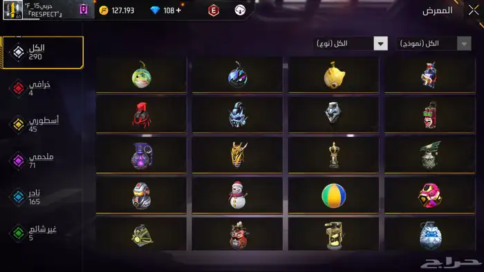 حساب فري فاير 7