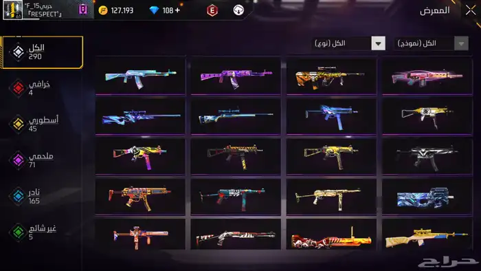 حساب فري فاير 6