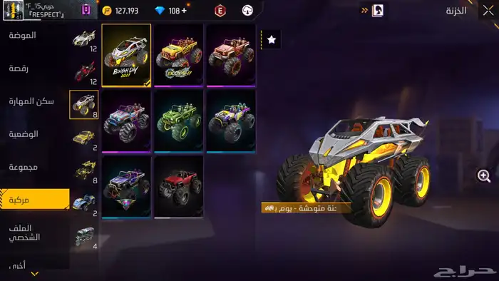 حساب فري فاير 10