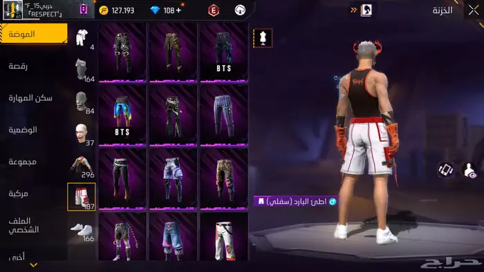 حساب فري فاير 17