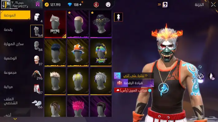 حساب فري فاير 32