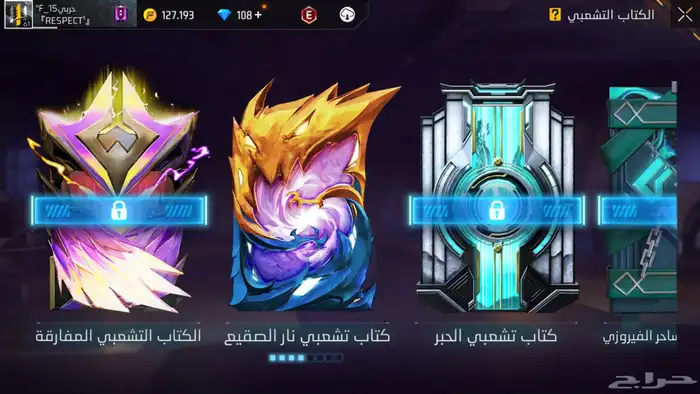 حساب فري فاير 0