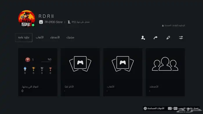 حساب لعبة RDR2 السعر 45 ريال 2