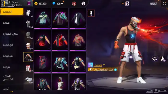 حساب فري فاير 26