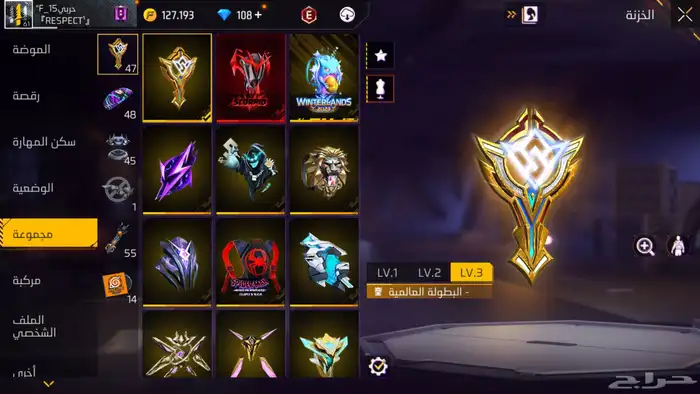 حساب فري فاير 13