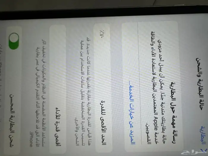 جوال ايفون 11 تم البيع 3