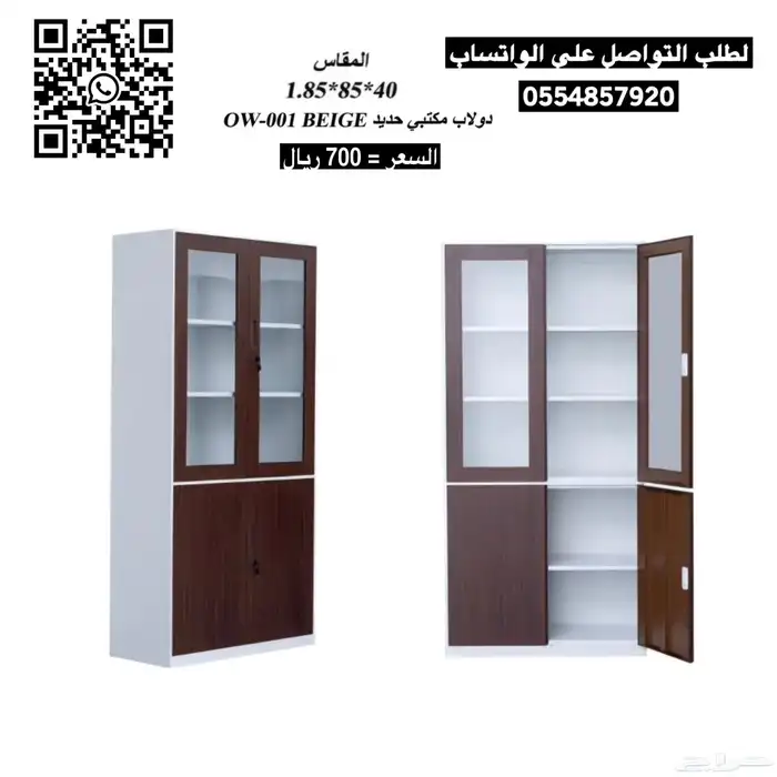 لوكر تخزن.لوكرات تخزن.شالون ملفات.دولاب تخزين 6