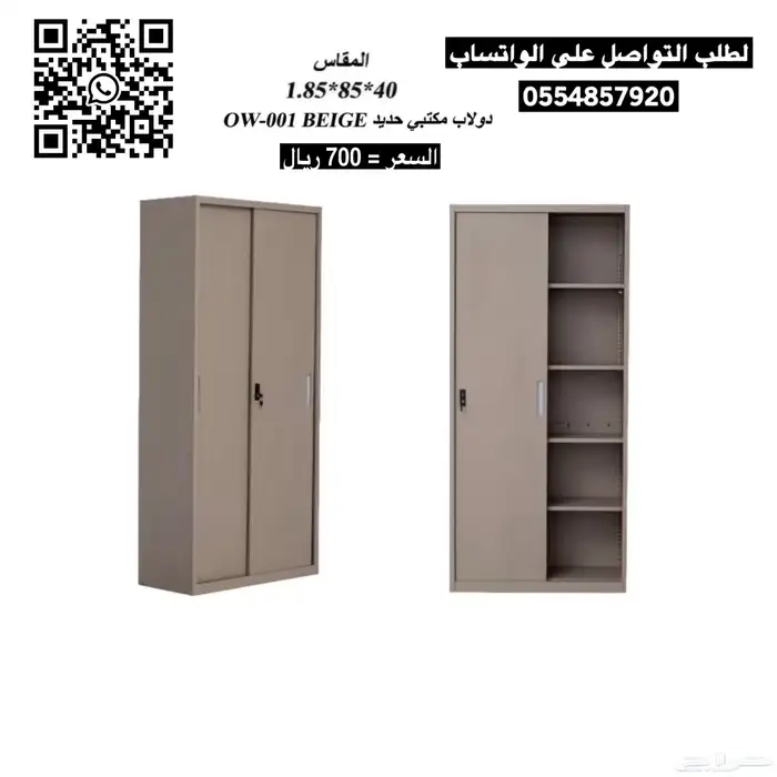 لوكر تخزن.لوكرات تخزن.شالون ملفات.دولاب تخزين 3