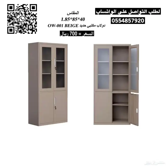 لوكر تخزن.لوكرات تخزن.شالون ملفات.دولاب تخزين 2