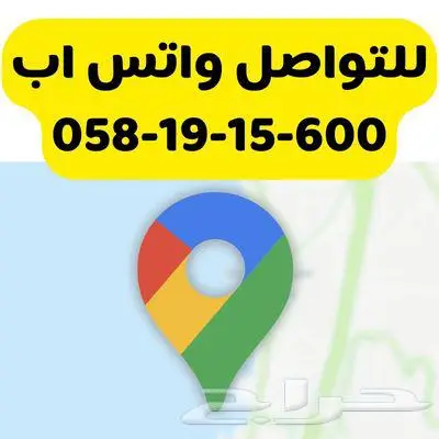 إضافة موقع لوكيشن على خرائط جوجل 0