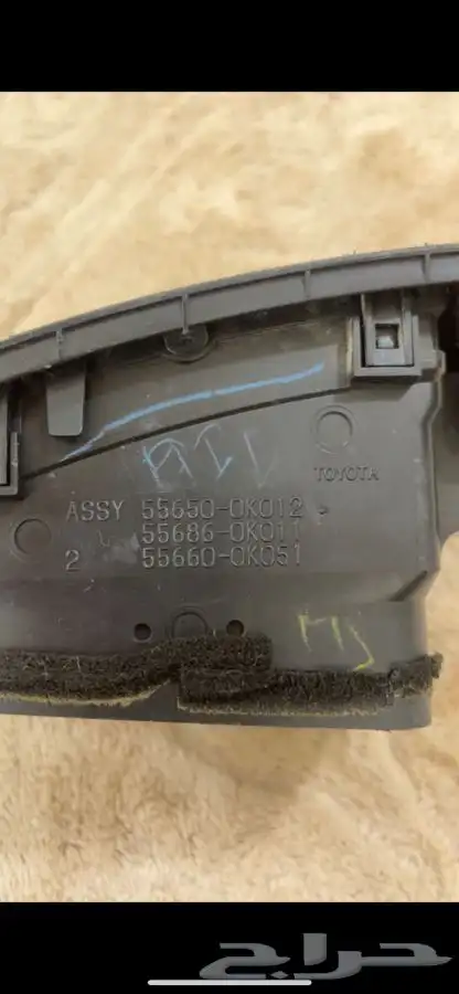 ريش مكيف هيلكس 2