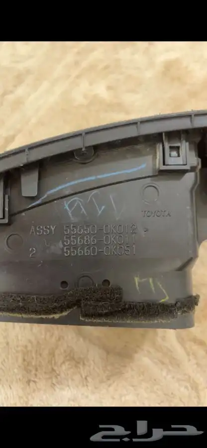 ريش مكيف هيلكس 3