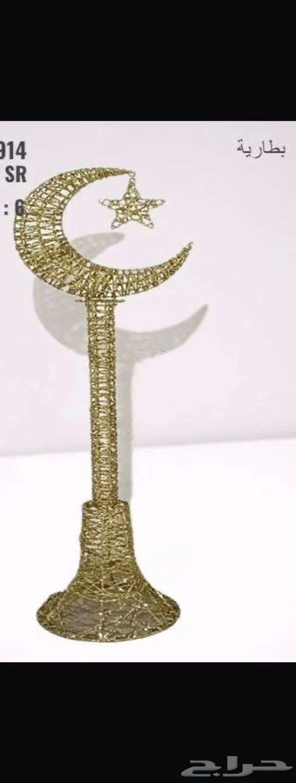 فواتيس وعقود ستائر واضاءات رمضان 6