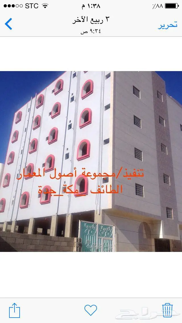 25 خبره في مجال المقاولات الطايف مكه 3