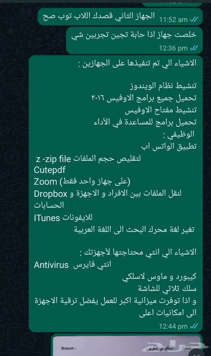 عروض كمبيوتر و شاشات مكاتب دراسة العاب 18