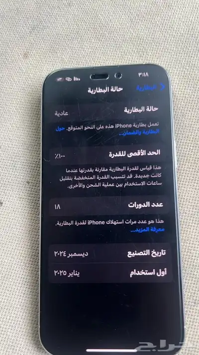 آيفون اخو الجديد استعمال أسبوع 1