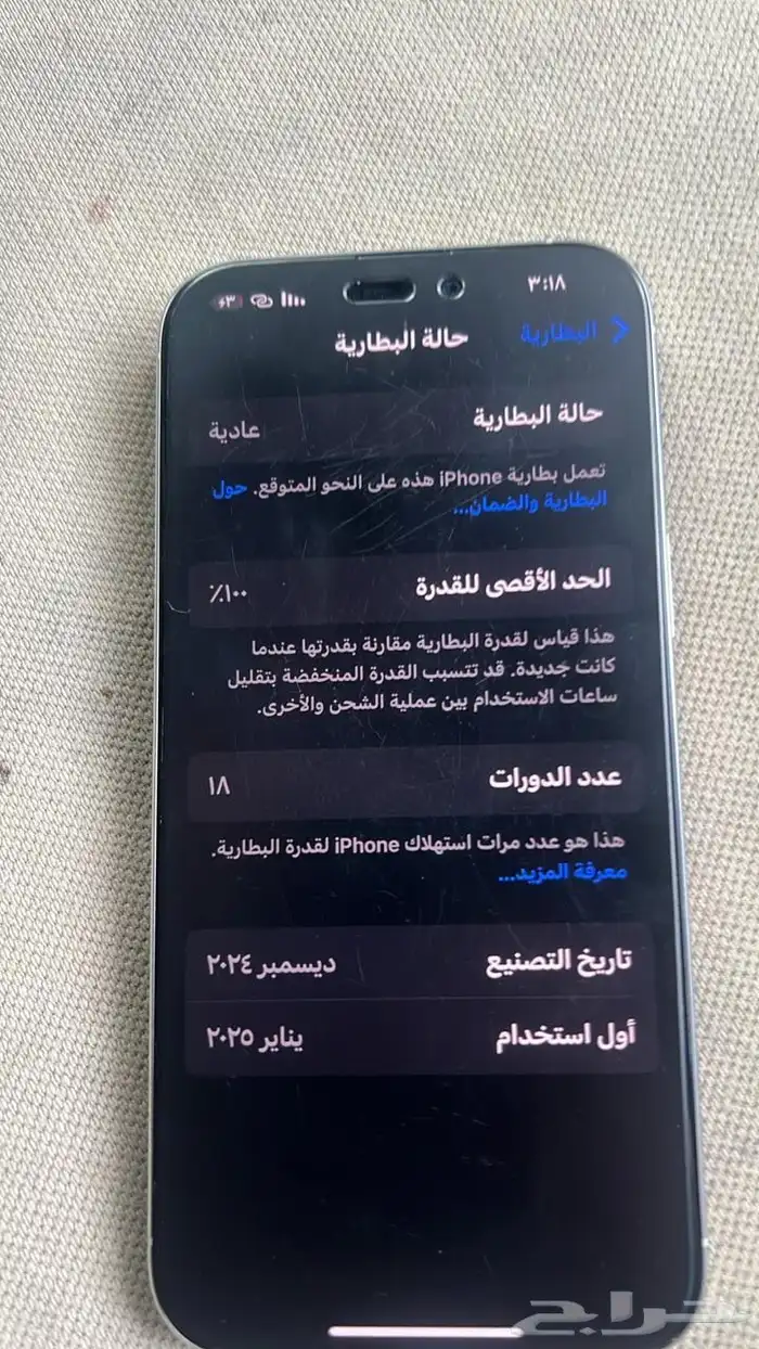 آيفون اخو الجديد استعمال أسبوع 1