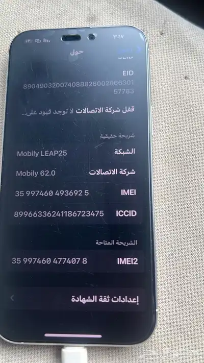 آيفون اخو الجديد استعمال أسبوع 3