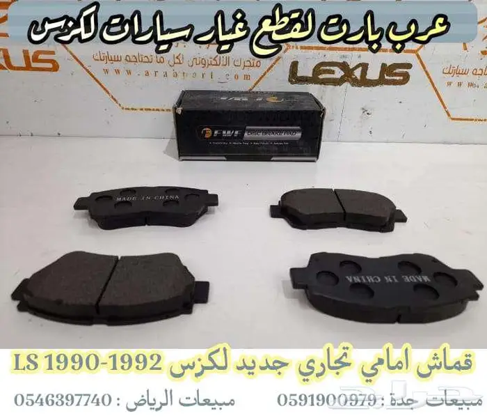 مساعد جلد حساس اقمشه اسطب بطانه شمعه قطع لكزس جديد ومستعمل 6