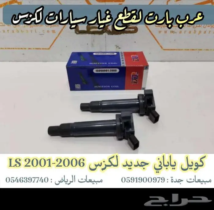 مساعد جلد حساس اقمشه اسطب بطانه شمعه قطع لكزس جديد ومستعمل 10