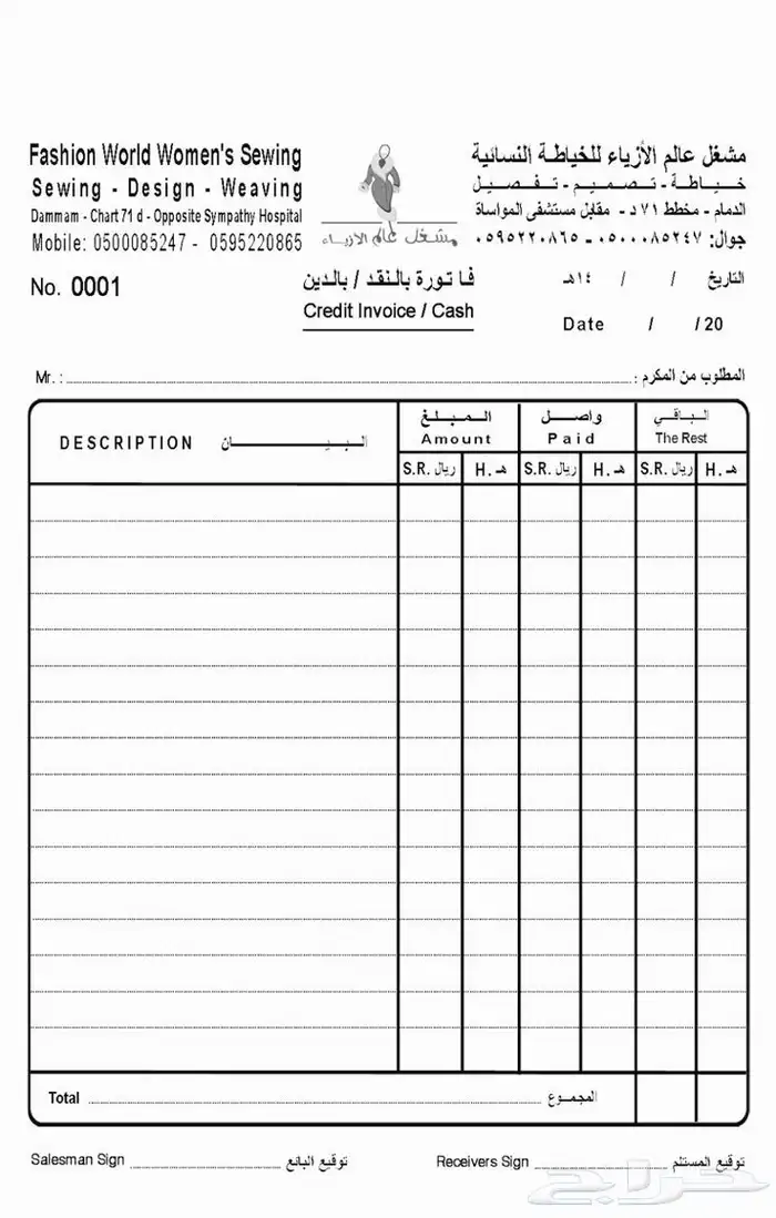 فواتير تجارية 0