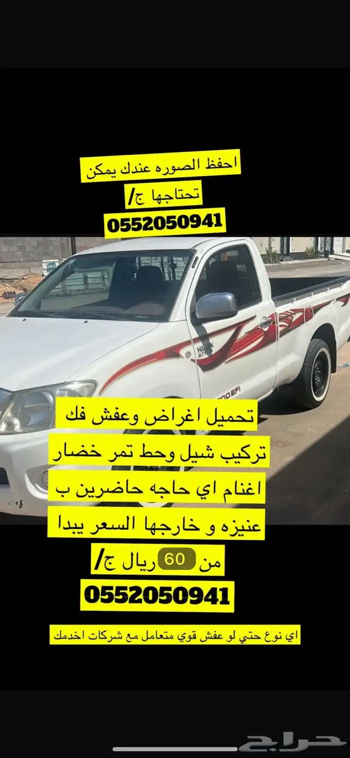 من الرياض الي القصيم والعكس 0