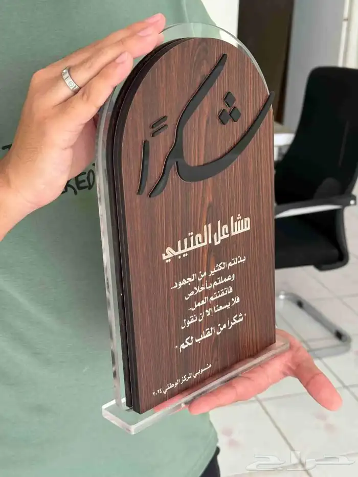 حفل دروع هدايا 2