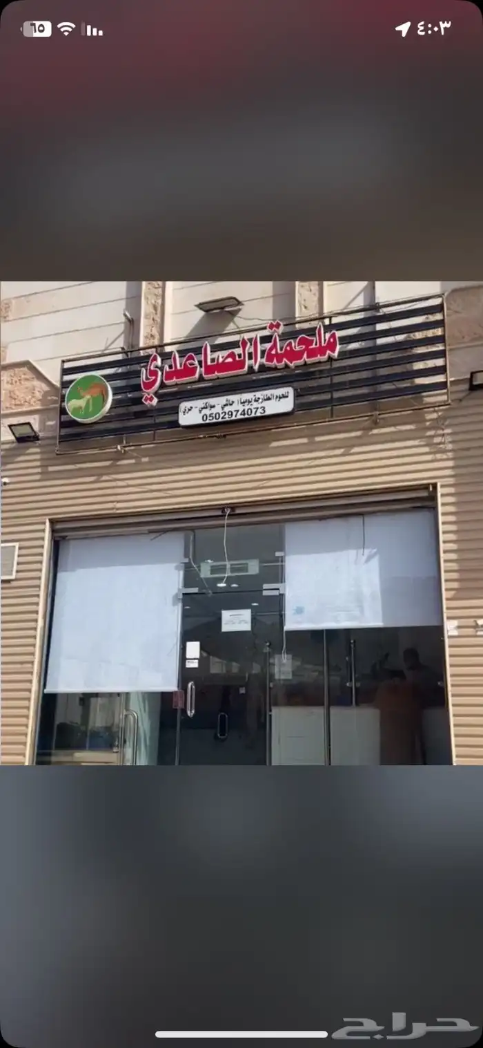 ملحمة الصاعدي 5
