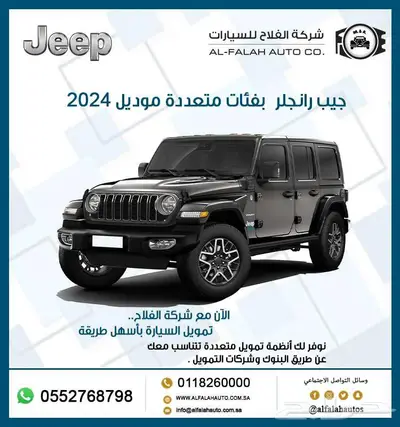 جيب رانجلر صحاري موديل 2024 0