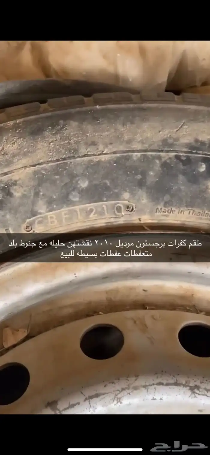 طقم كفرات برجستون موديل 2010 مع جنوط البلد 0