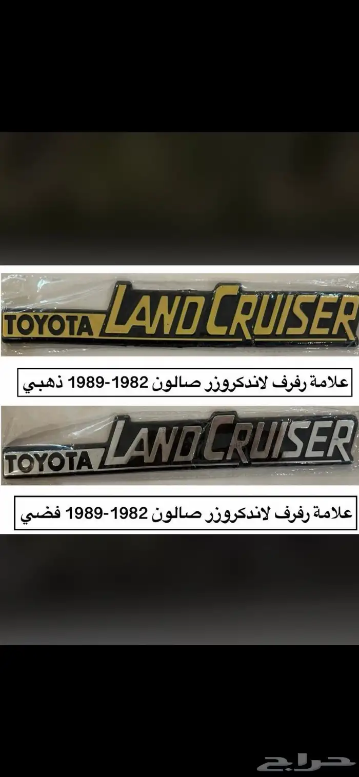 تويوتا لأندكروزر 0