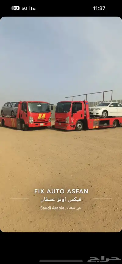 سطحة رابغ نقل جميع المركبات 2