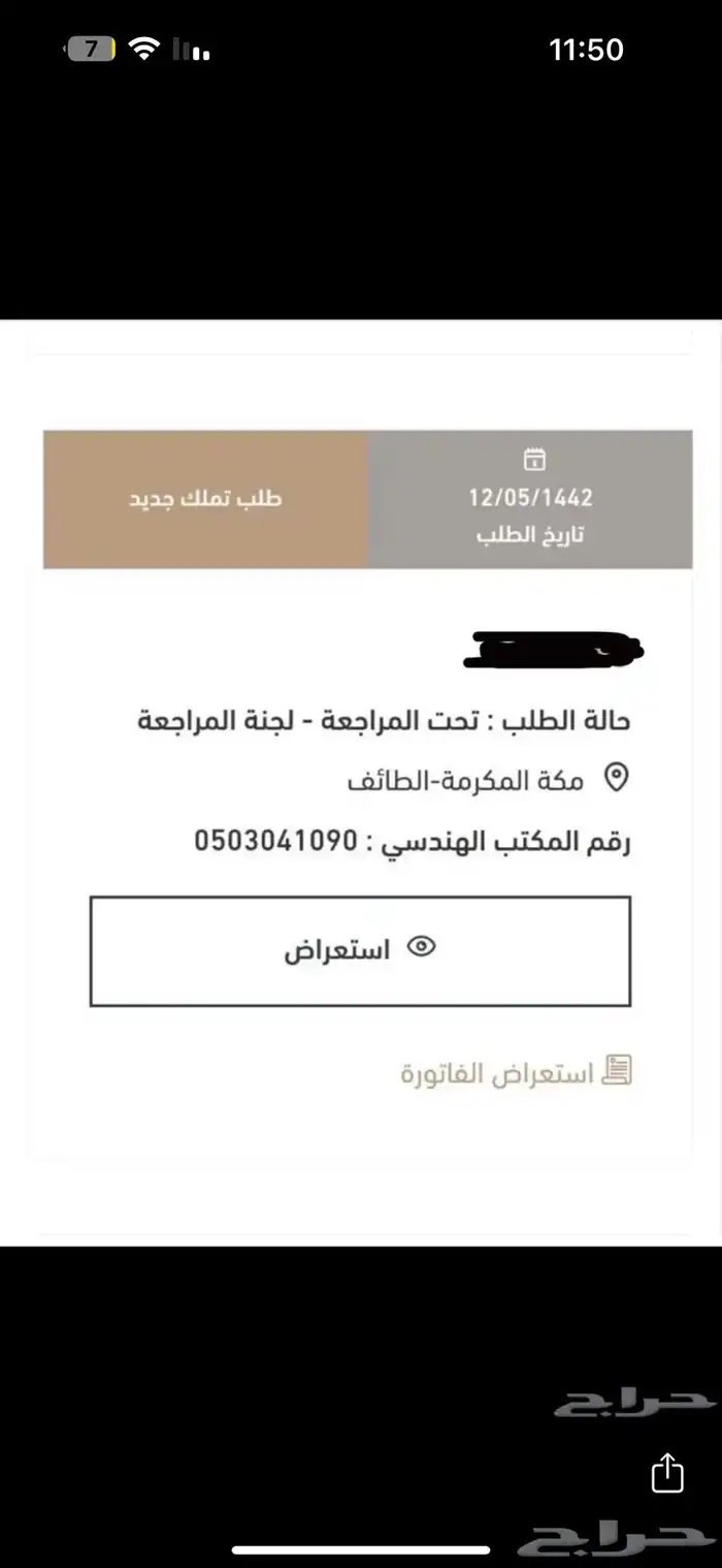 حوش للبيع او للايجار كمستودع او شركه او استثمار 8