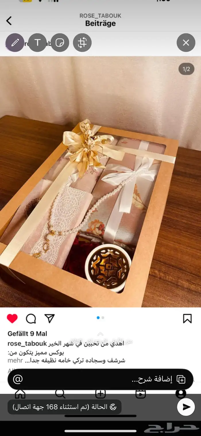 هدايا رمضان 5