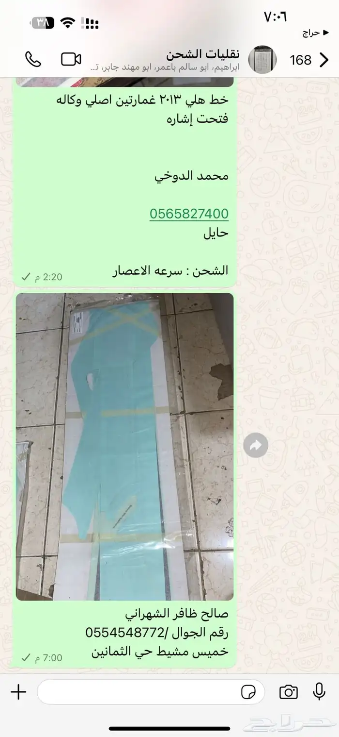 مؤسسه ركن ابو سعود 49