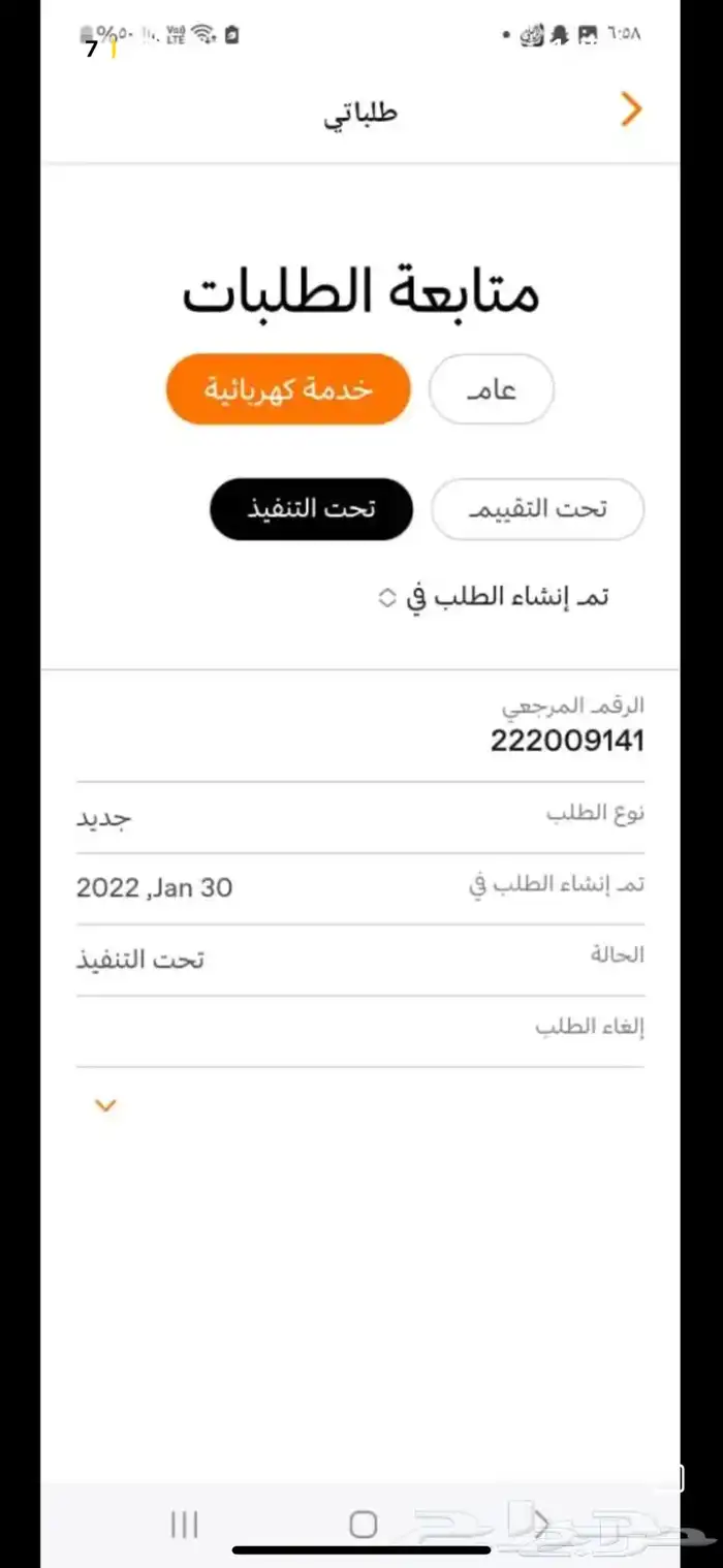 حوش للبيع او للايجار كمستودع او شركه او استثمار 5
