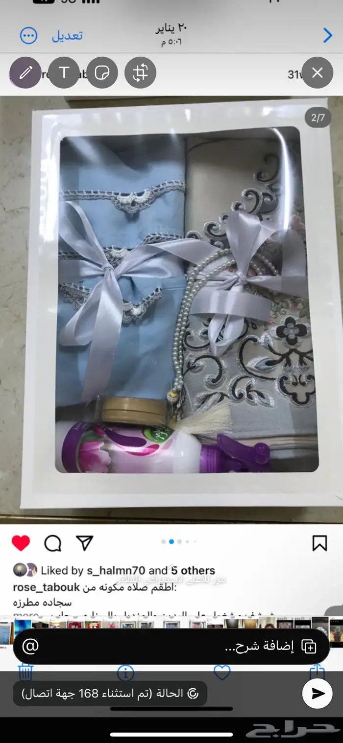 هدايا رمضان 4