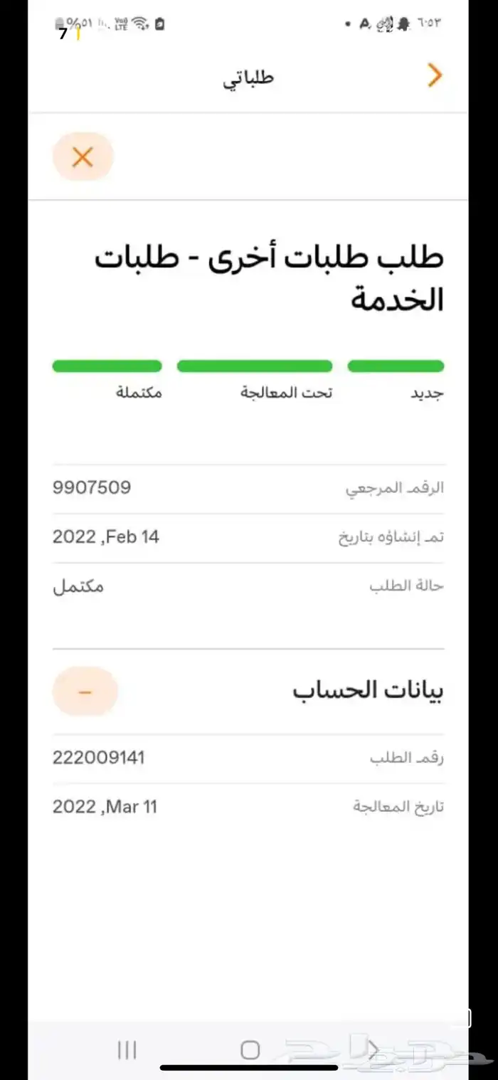 حوش للبيع او للايجار كمستودع او شركه او استثمار 4