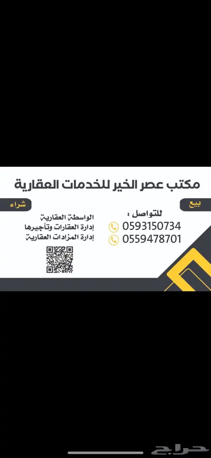 ارض لبيع 0