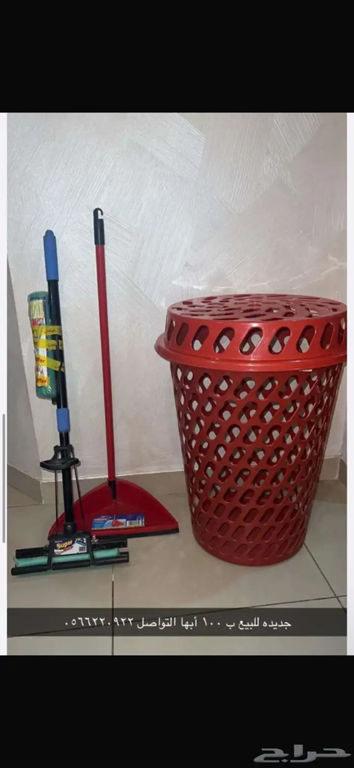 ادوات تنظيف المنزل 0