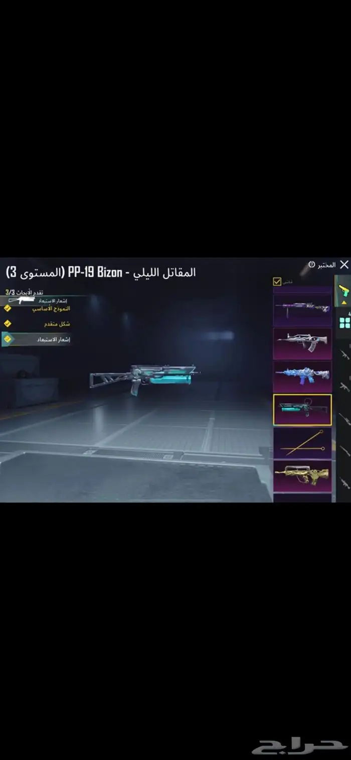 حساب ببجي 4