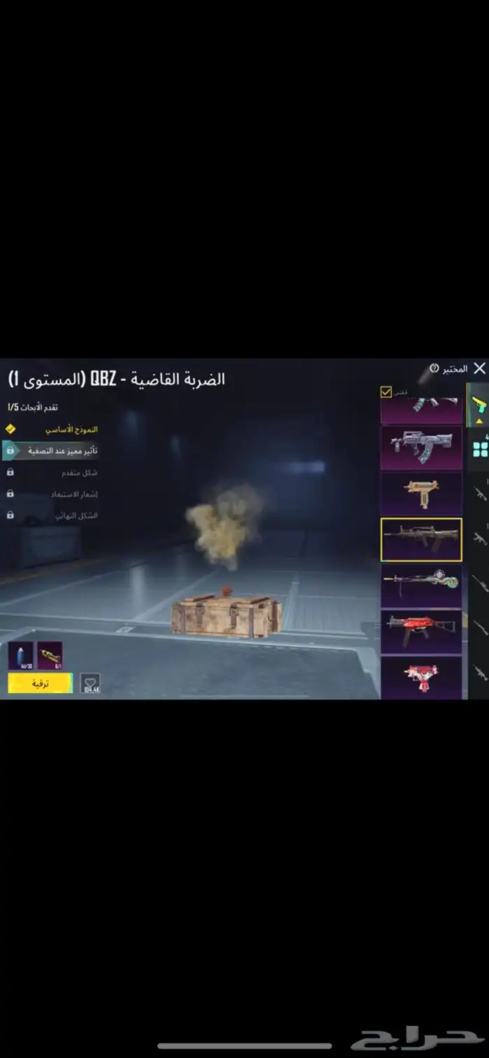 حساب ببجي 7