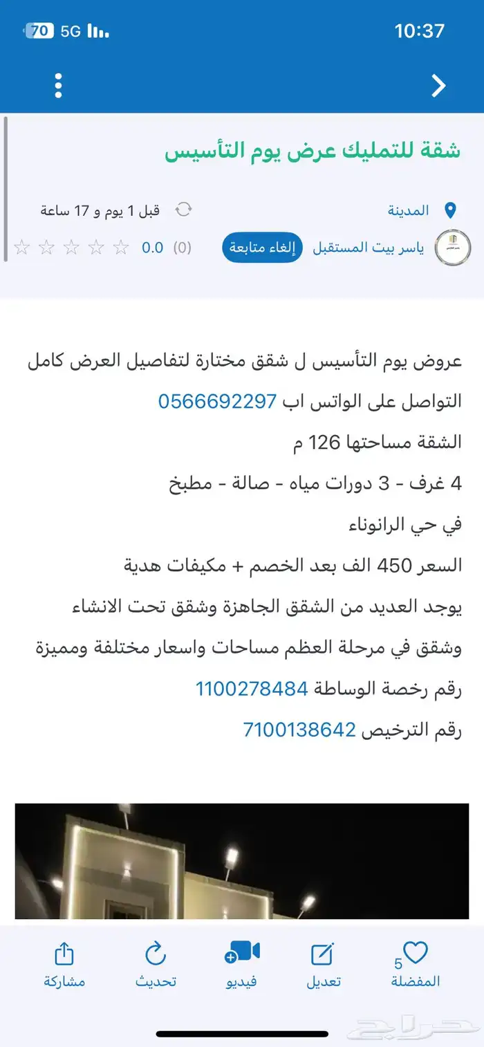 شقة للتمليك 4 غرف 5