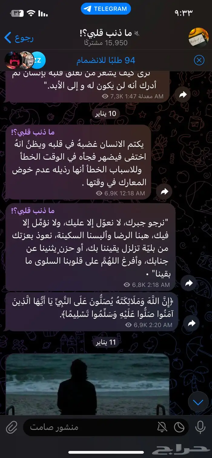 قناة تلجرام 15 الف 1