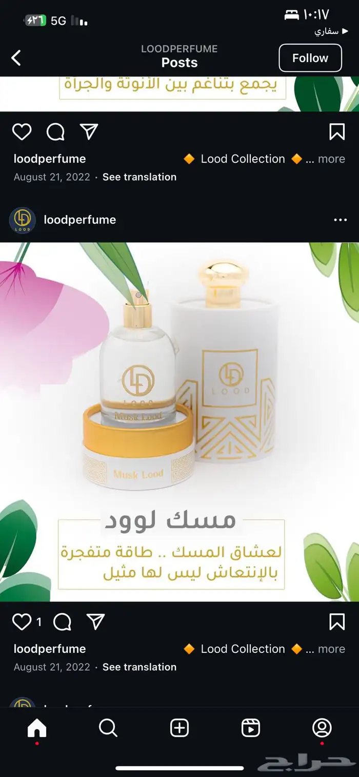 ثلاث عطورات فخمه عطورات اصليه عطور لود 5