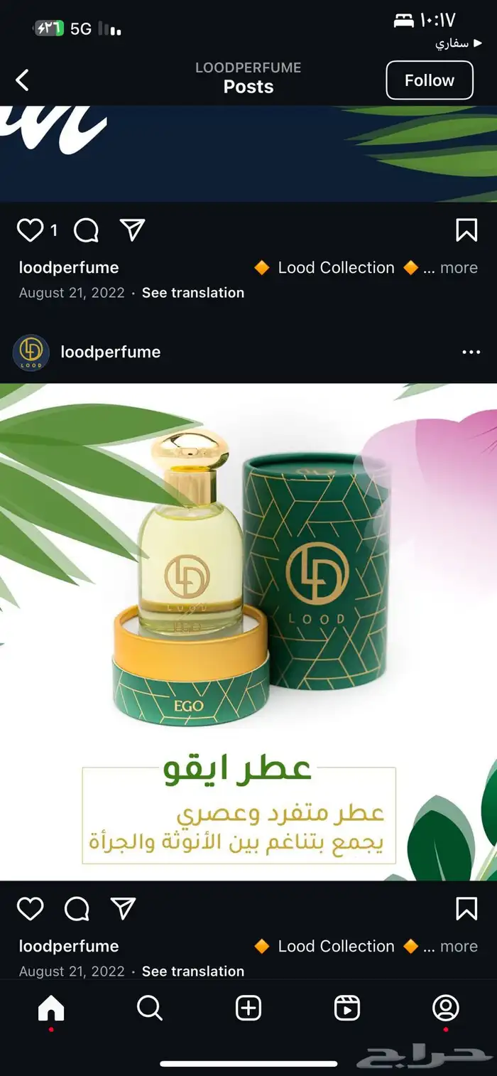 ثلاث عطورات فخمه عطورات اصليه عطور لود 6