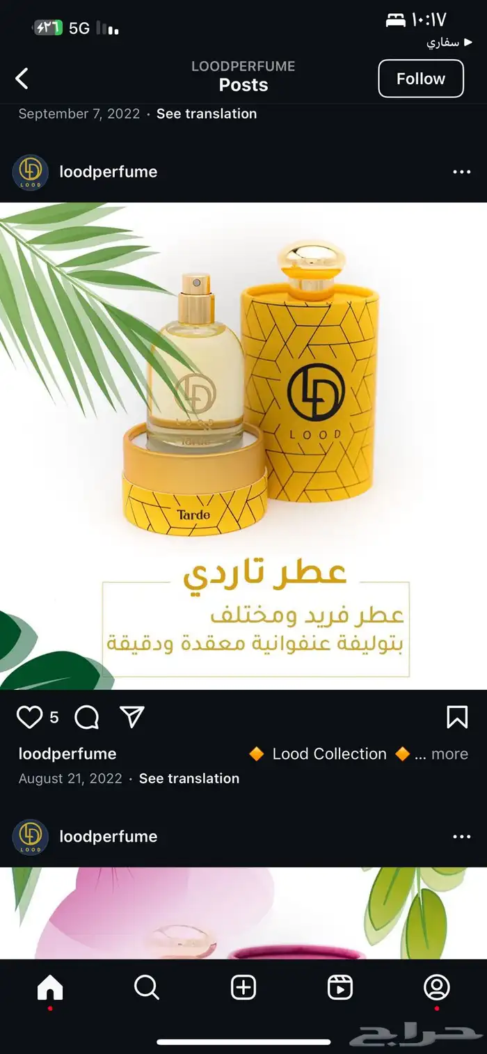 ثلاث عطورات فخمه عطورات اصليه عطور لود 4