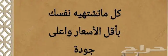 مطبخ الغزلان 1